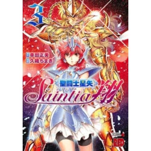 SAINTIA SHO LOS CABALLEROS DEL ZODIACO VOL 3