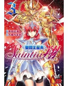 SAINTIA SHO LOS CABALLEROS DEL ZODIACO VOL 3